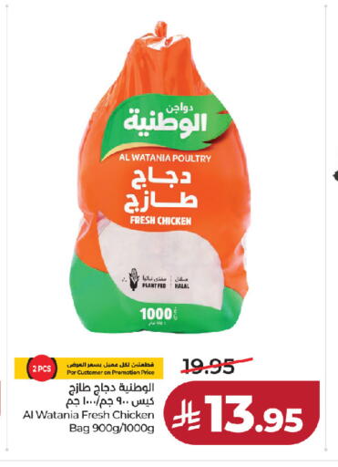 available at لولو هايبرماركت in مملكة العربية السعودية, السعودية, سعودية - الخرج