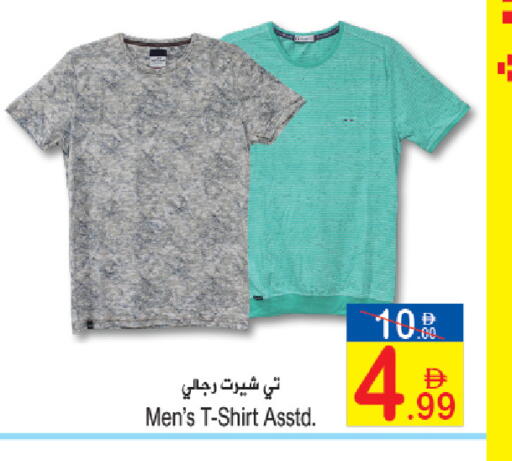 available at سن اند ساند هايبر ماركت ذ.م.م in الإمارات العربية المتحدة , الامارات - رَأْس ٱلْخَيْمَة