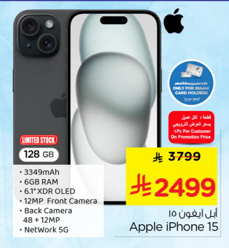 Apple available at Nesto in KSA, Saudi Arabia, Saudi - Buraidah