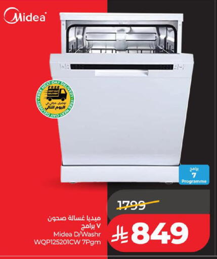 available at لولو هايبرماركت in مملكة العربية السعودية, السعودية, سعودية - الخبر‎