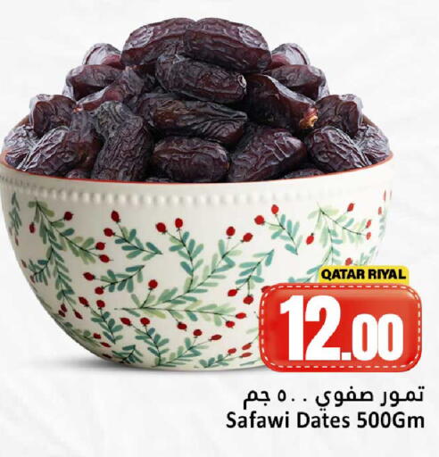 available at دانة هايبرماركت in قطر - الشحانية
