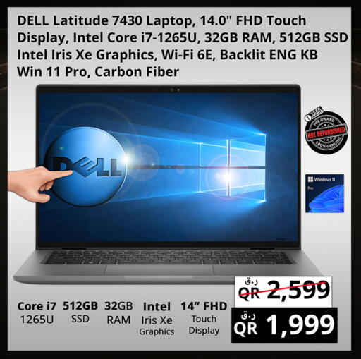 available at برستيج كمبيوتر in قطر - الخور