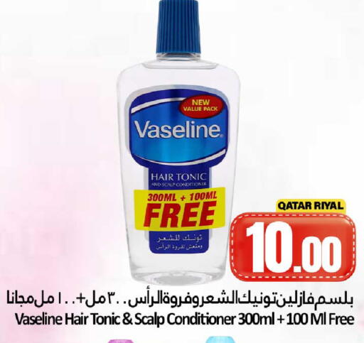 available at دانة هايبرماركت in قطر - الشحانية