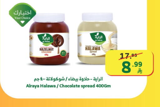 Sesame available at Al Raya in KSA, Saudi Arabia, Saudi - Tabuk