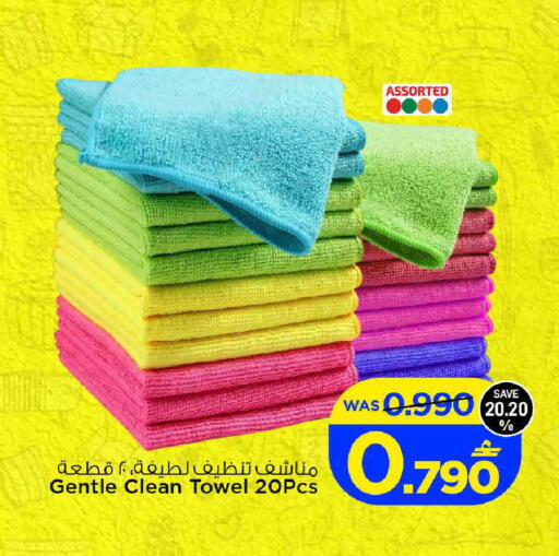 available at مارك & سايف in عُمان - صُحار‎