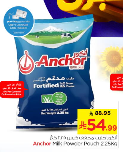 available at نستو in مملكة العربية السعودية, السعودية, سعودية - الرياض