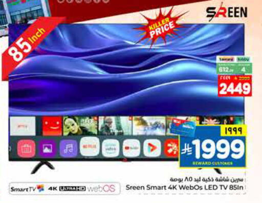 available at هايبر الوفاء in مملكة العربية السعودية, السعودية, سعودية - الخرج