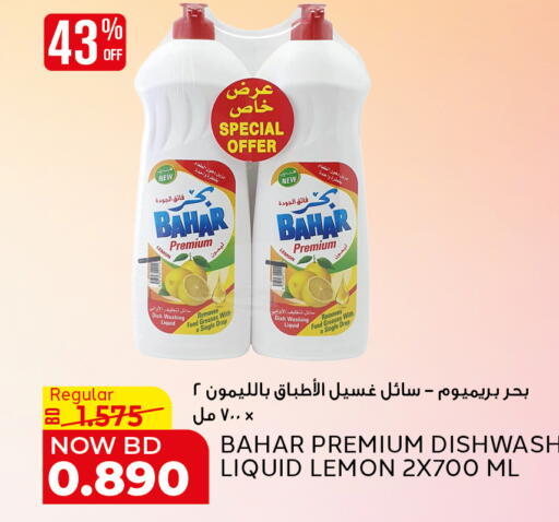 Lemon available at الجزيرة سوبرماركت in البحرين