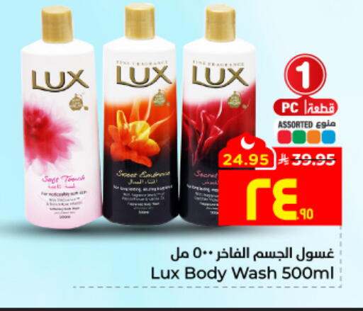 available at هايبر الوفاء in مملكة العربية السعودية, السعودية, سعودية - جدة