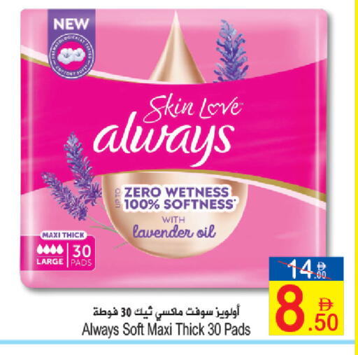 available at Sun and Sand Hypermarket in UAE - Ras al Khaimah