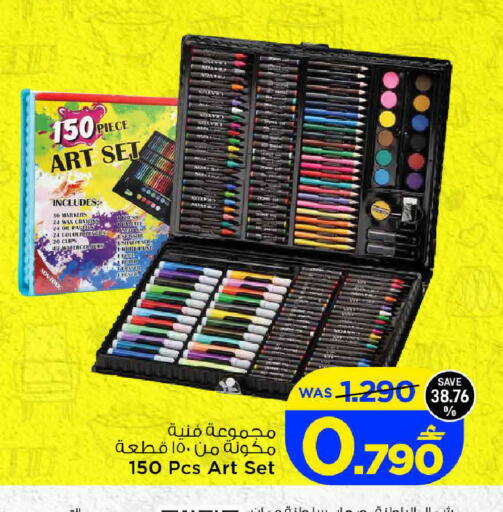 available at MARK & SAVE in Oman - Muscat