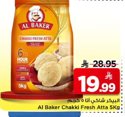 available at Mark & Save in KSA, Saudi Arabia, Saudi - Riyadh