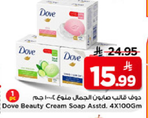 available at مارك & سيف in مملكة العربية السعودية, السعودية, سعودية - الخبر‎