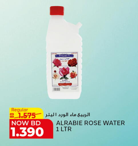 available at Al Jazira Supermarket in Bahrain