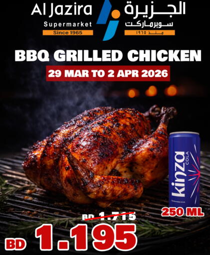 available at Al Jazira Supermarket in Bahrain