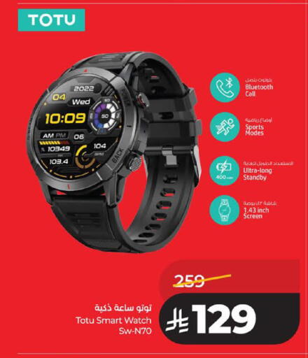 available at لولو هايبرماركت in مملكة العربية السعودية, السعودية, سعودية - الخبر‎