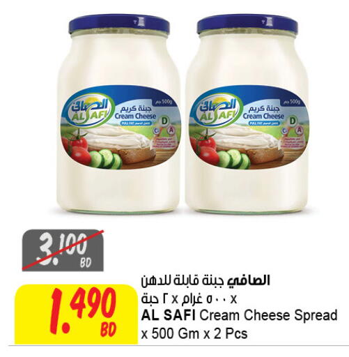 available at The Sultan Center in Bahrain
