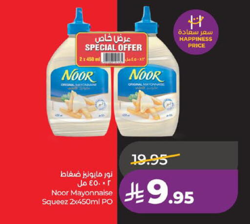 available at لولو هايبرماركت in مملكة العربية السعودية, السعودية, سعودية - الخبر‎