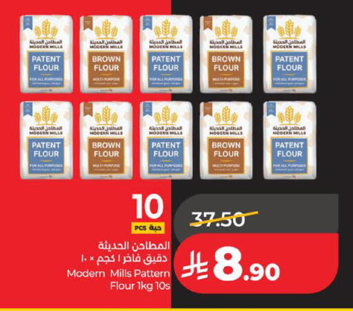 available at لولو هايبرماركت in مملكة العربية السعودية, السعودية, سعودية - الخبر‎