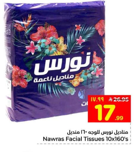 available at Hyper Al Wafa in KSA, Saudi Arabia, Saudi - Riyadh