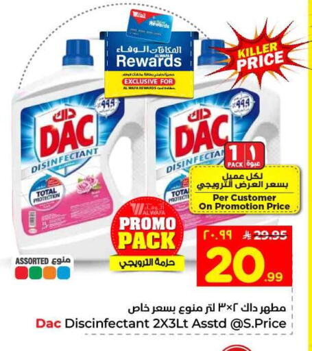 available at هايبر الوفاء in مملكة العربية السعودية, السعودية, سعودية - جدة