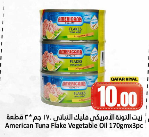 available at دانة هايبرماركت in قطر - الشحانية