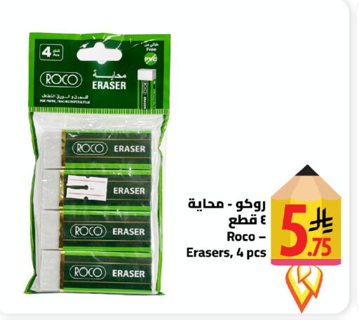 available at وهج مارت in مملكة العربية السعودية, السعودية, سعودية - جدة