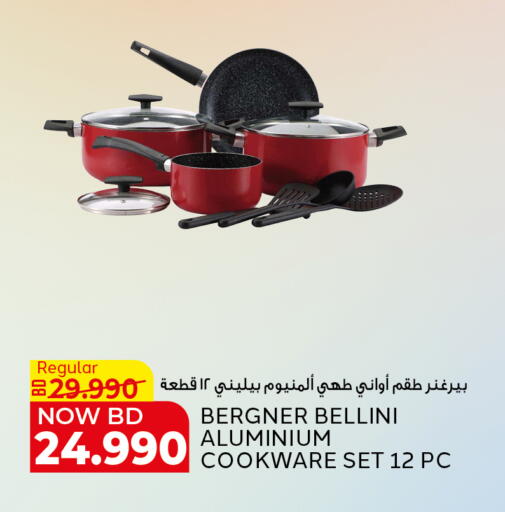 available at الجزيرة سوبرماركت in البحرين