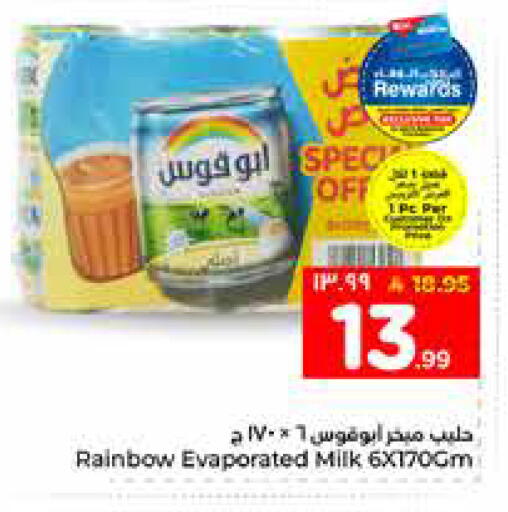 available at هايبر الوفاء in مملكة العربية السعودية, السعودية, سعودية - الخرج