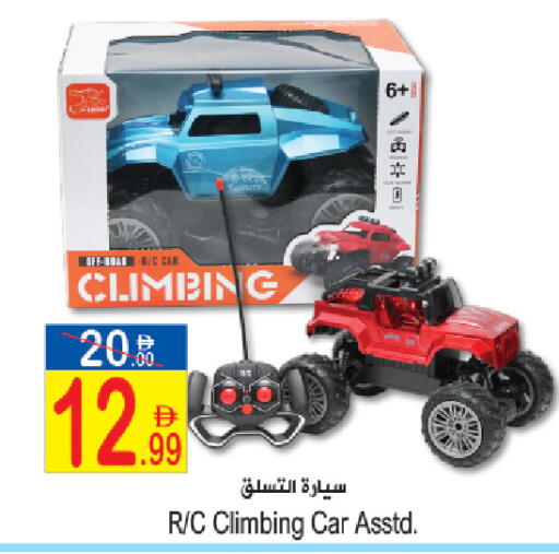 available at سن اند ساند هايبر ماركت ذ.م.م in الإمارات العربية المتحدة , الامارات - رَأْس ٱلْخَيْمَة