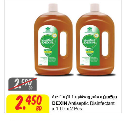 available at The Sultan Center in Bahrain