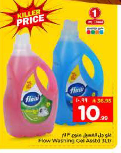 available at هايبر الوفاء in مملكة العربية السعودية, السعودية, سعودية - الخرج