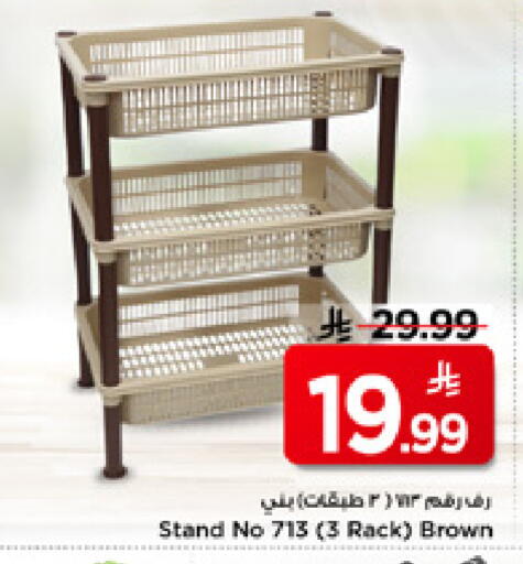 available at Mark & Save in KSA, Saudi Arabia, Saudi - Riyadh