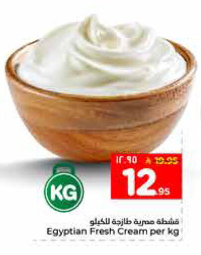 available at هايبر الوفاء in مملكة العربية السعودية, السعودية, سعودية - الخرج