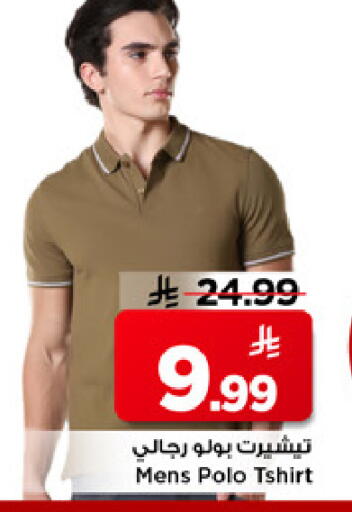 available at Mark & Save in KSA, Saudi Arabia, Saudi - Riyadh