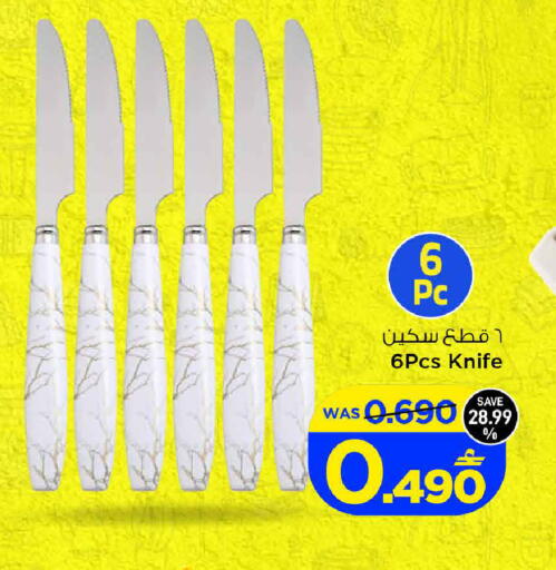 available at MARK & SAVE in Oman - Sohar