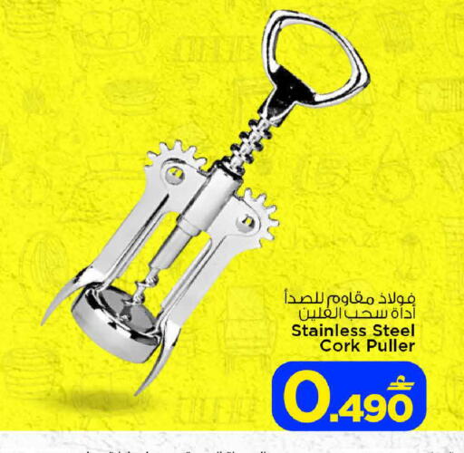 available at MARK & SAVE in Oman - Sohar