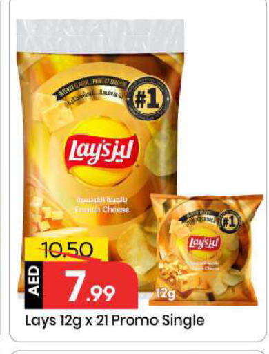 available at Mark & Save in UAE - Sharjah / Ajman