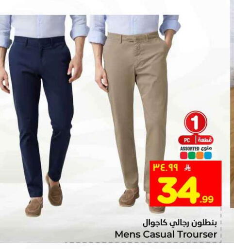 available at Hyper Al Wafa in KSA, Saudi Arabia, Saudi - Jeddah