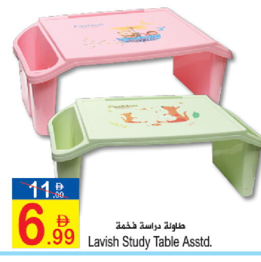 available at سن اند ساند هايبر ماركت ذ.م.م in الإمارات العربية المتحدة , الامارات - رَأْس ٱلْخَيْمَة