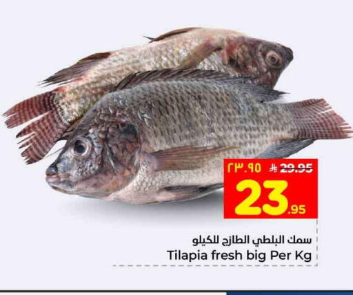 available at Hyper Al Wafa in KSA, Saudi Arabia, Saudi - Riyadh