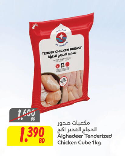 available at مركز سلطان in البحرين