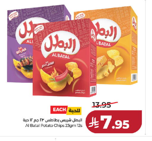 Potato available at لولو هايبرماركت in مملكة العربية السعودية, السعودية, سعودية - الخرج