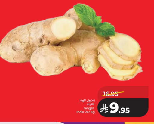 Ginger from India available at لولو هايبرماركت in مملكة العربية السعودية, السعودية, سعودية - الخبر‎