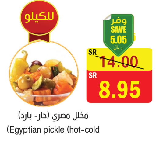 available at المركز الأخضر للتسويق in مملكة العربية السعودية, السعودية, سعودية - المنطقة الشرقية