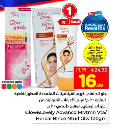 available at Hyper Al Wafa in KSA, Saudi Arabia, Saudi - Jeddah