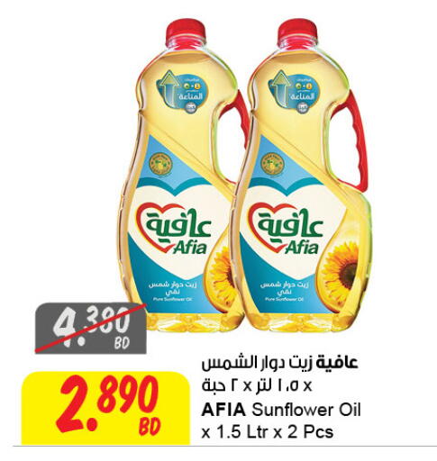 available at The Sultan Center in Bahrain