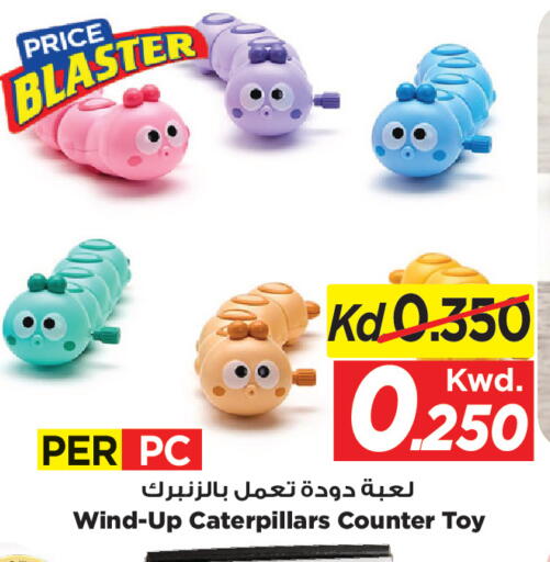 available at Mark & Save in Kuwait - Kuwait City