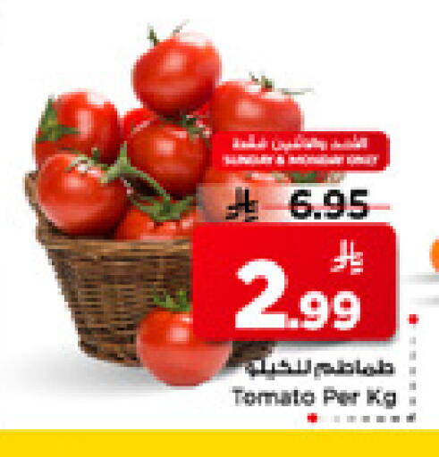 Tomato available at مارك & سيف in مملكة العربية السعودية, السعودية, سعودية - الرياض