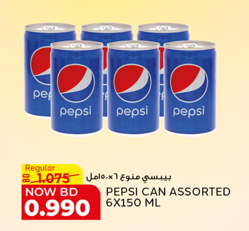 available at Al Jazira Supermarket in Bahrain